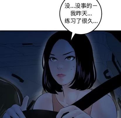学姐的那些事 与学姐的那些事 | 第37章 第133页
