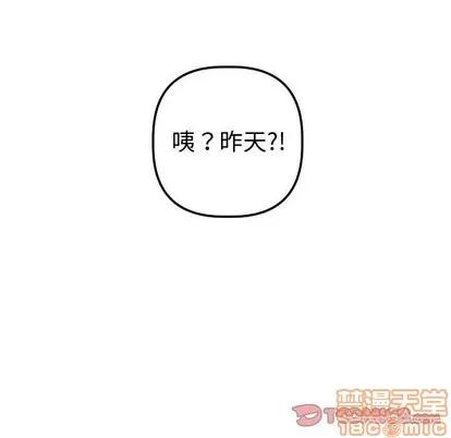 学姐的那些事 与学姐的那些事 | 第37章 第135页
