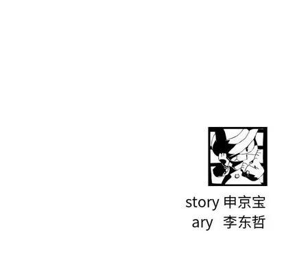 学姐的那些事 与学姐的那些事 | 第37章 第136页