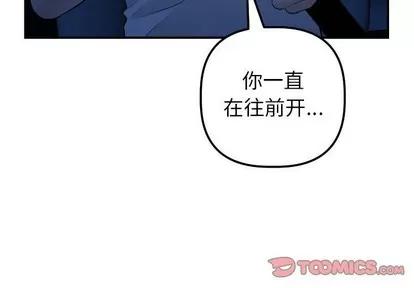 学姐的那些事 与学姐的那些事 | 第38章 第3页
