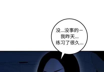 学姐的那些事 与学姐的那些事 | 第38章 第4页