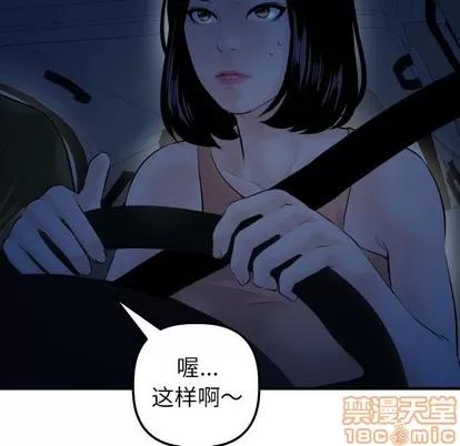 学姐的那些事 与学姐的那些事 | 第38章 第5页