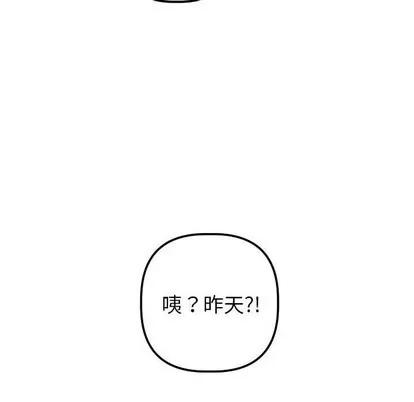 学姐的那些事 与学姐的那些事 | 第38章 第6页