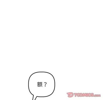 学姐的那些事 与学姐的那些事 | 第38章 第9页