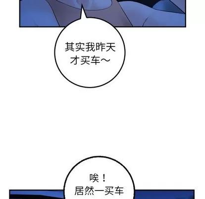 学姐的那些事 与学姐的那些事 | 第38章 第23页