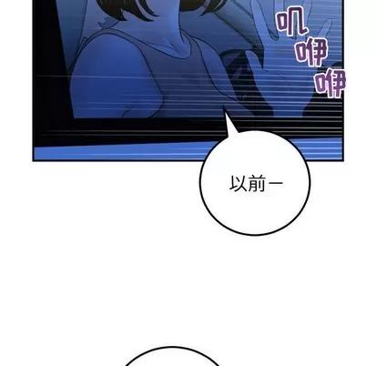 学姐的那些事 与学姐的那些事 | 第38章 第28页