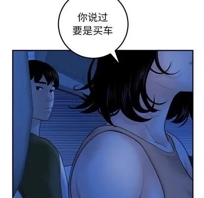 学姐的那些事 与学姐的那些事 | 第38章 第29页