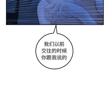 学姐的那些事 与学姐的那些事 | 第38章 第32页