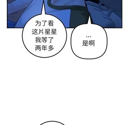 学姐的那些事 与学姐的那些事 | 第38章 第42页
