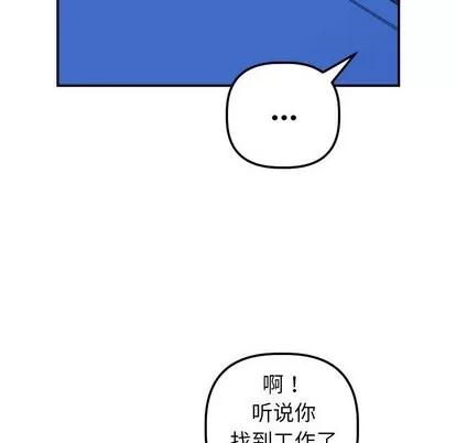 学姐的那些事 与学姐的那些事 | 第38章 第44页