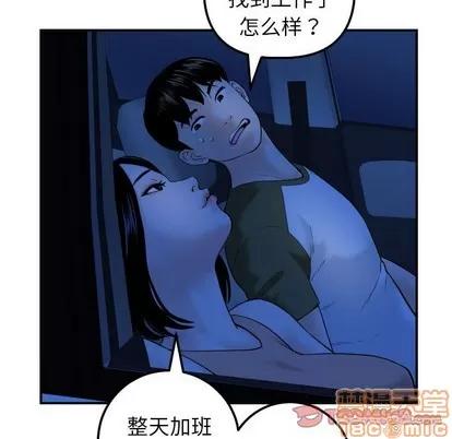 学姐的那些事 与学姐的那些事 | 第38章 第45页