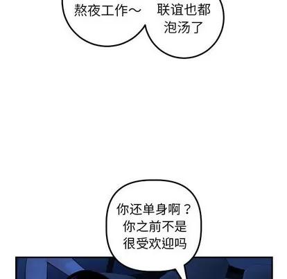 学姐的那些事 与学姐的那些事 | 第38章 第46页