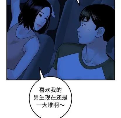 学姐的那些事 与学姐的那些事 | 第38章 第47页