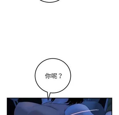 学姐的那些事 与学姐的那些事 | 第38章 第48页