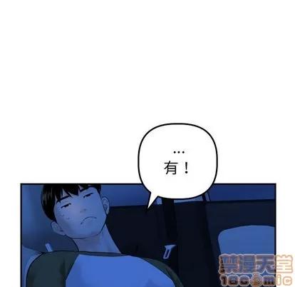 学姐的那些事 与学姐的那些事 | 第38章 第50页