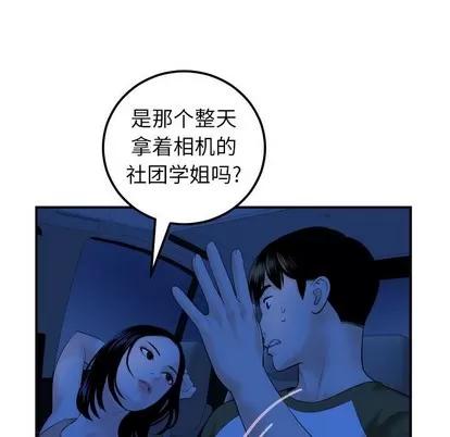 学姐的那些事 与学姐的那些事 | 第38章 第52页