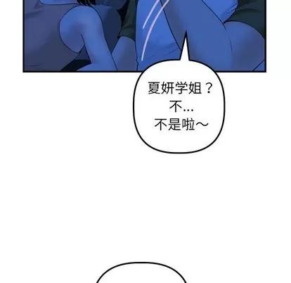 学姐的那些事 与学姐的那些事 | 第38章 第53页