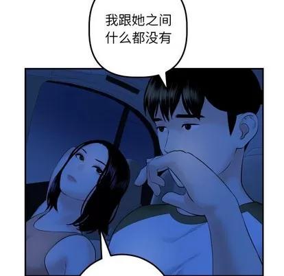 学姐的那些事 与学姐的那些事 | 第38章 第54页
