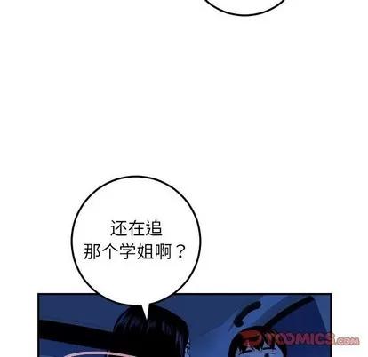 学姐的那些事 与学姐的那些事 | 第38章 第57页
