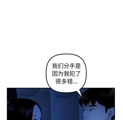 学姐的那些事 与学姐的那些事 | 第38章 第61页