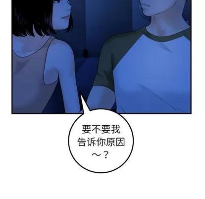 学姐的那些事 与学姐的那些事 | 第38章 第62页