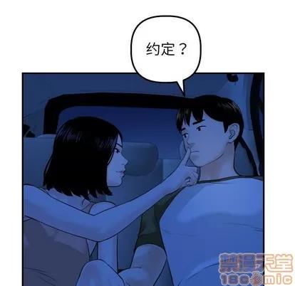 学姐的那些事 与学姐的那些事 | 第38章 第65页