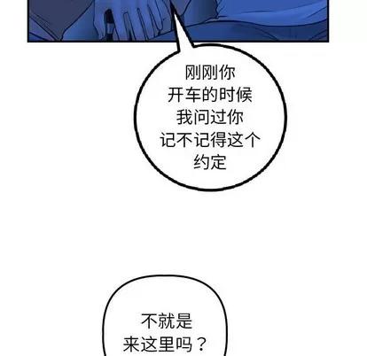 学姐的那些事 与学姐的那些事 | 第38章 第66页