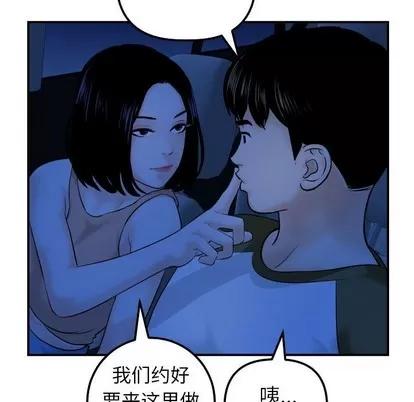 学姐的那些事 与学姐的那些事 | 第38章 第67页