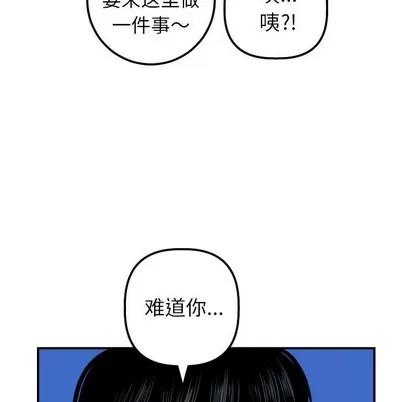 学姐的那些事 与学姐的那些事 | 第38章 第68页