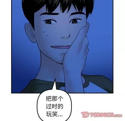 学姐的那些事 与学姐的那些事 | 第38章 第69页