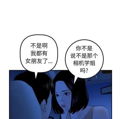 学姐的那些事 与学姐的那些事 | 第38章 第72页