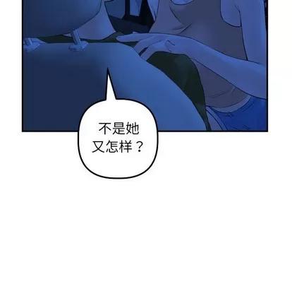 学姐的那些事 与学姐的那些事 | 第38章 第73页