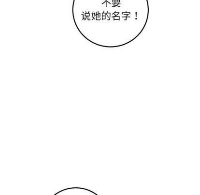 学姐的那些事 与学姐的那些事 | 第38章 第76页
