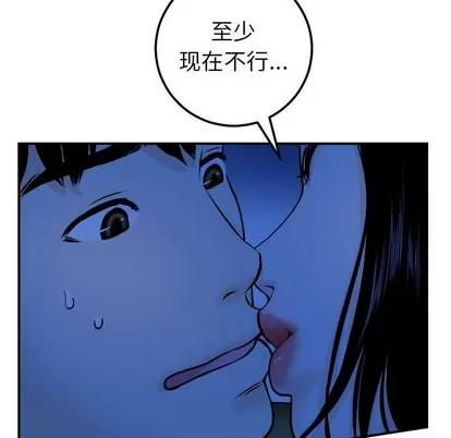 学姐的那些事 与学姐的那些事 | 第38章 第79页