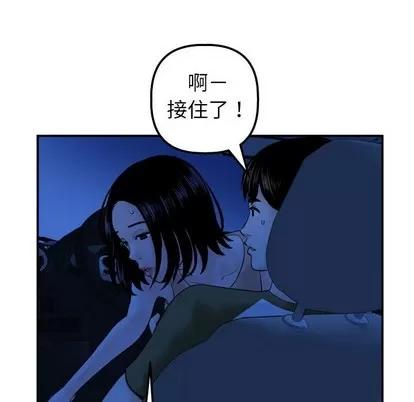 学姐的那些事 与学姐的那些事 | 第38章 第86页