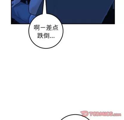 学姐的那些事 与学姐的那些事 | 第38章 第87页
