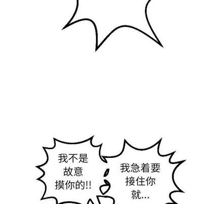 学姐的那些事 与学姐的那些事 | 第38章 第91页