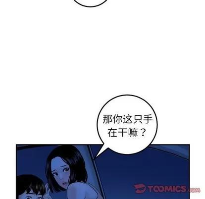 学姐的那些事 与学姐的那些事 | 第38章 第93页