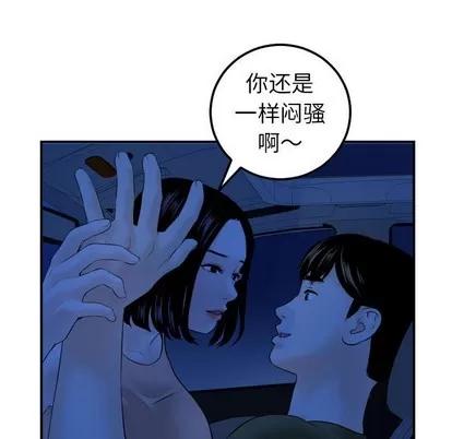 学姐的那些事 与学姐的那些事 | 第38章 第97页