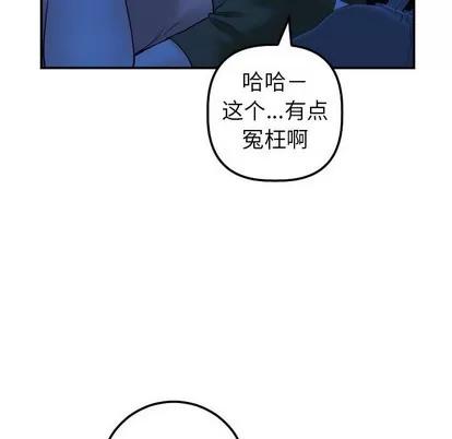 学姐的那些事 与学姐的那些事 | 第38章 第98页