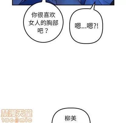 学姐的那些事 与学姐的那些事 | 第38章 第100页