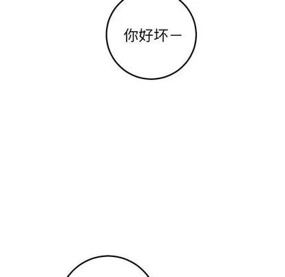 学姐的那些事 与学姐的那些事 | 第38章 第102页