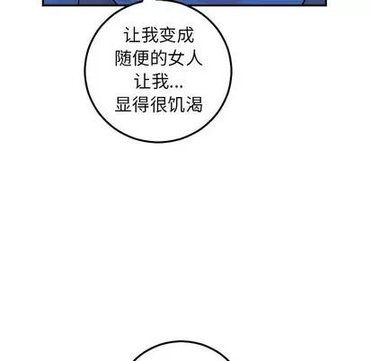 学姐的那些事 与学姐的那些事 | 第38章 第104页