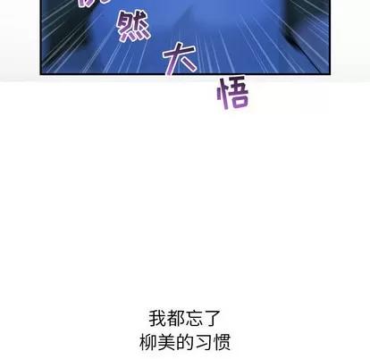 学姐的那些事 与学姐的那些事 | 第38章 第106页