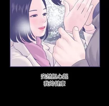 学姐的那些事 与学姐的那些事 | 第38章 第114页