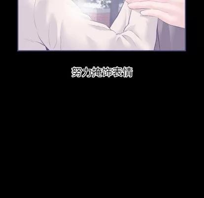 学姐的那些事 与学姐的那些事 | 第38章 第118页