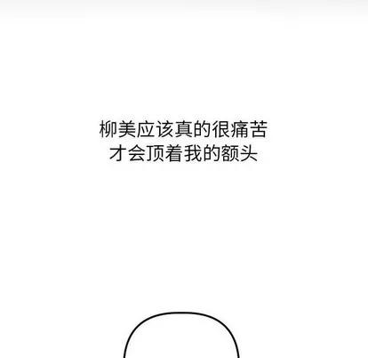 学姐的那些事 与学姐的那些事 | 第38章 第121页