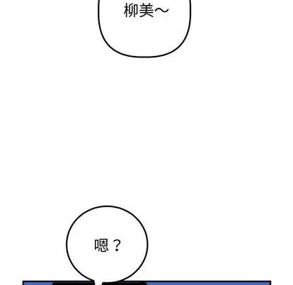 学姐的那些事 与学姐的那些事 | 第38章 第122页