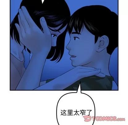 学姐的那些事 与学姐的那些事 | 第38章 第123页