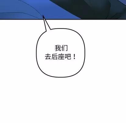 学姐的那些事 与学姐的那些事 | 第38章 第126页